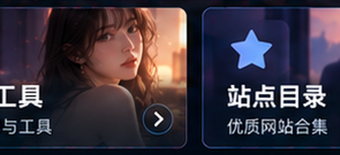 成人导航APP与工具