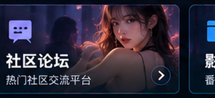 成人导航隐私与账号安全